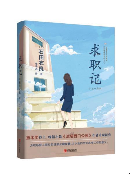 长篇日韩小说,日韩小说中的浪漫传奇